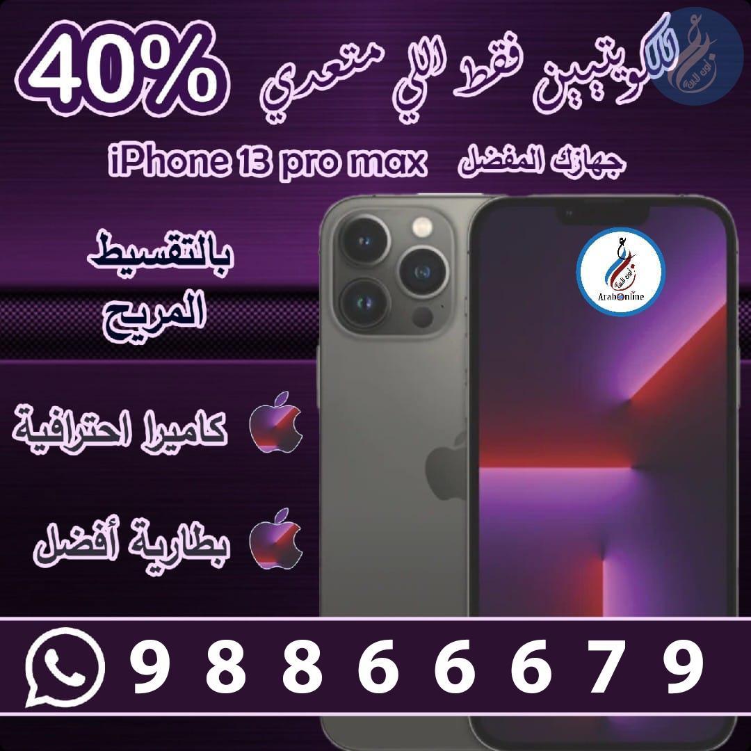 للكويتيين فـقط اللي متعدي الا 40 % ت / 98866679