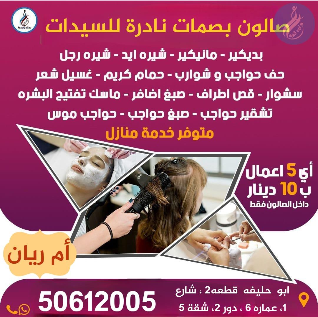 مستلزمات المراءة