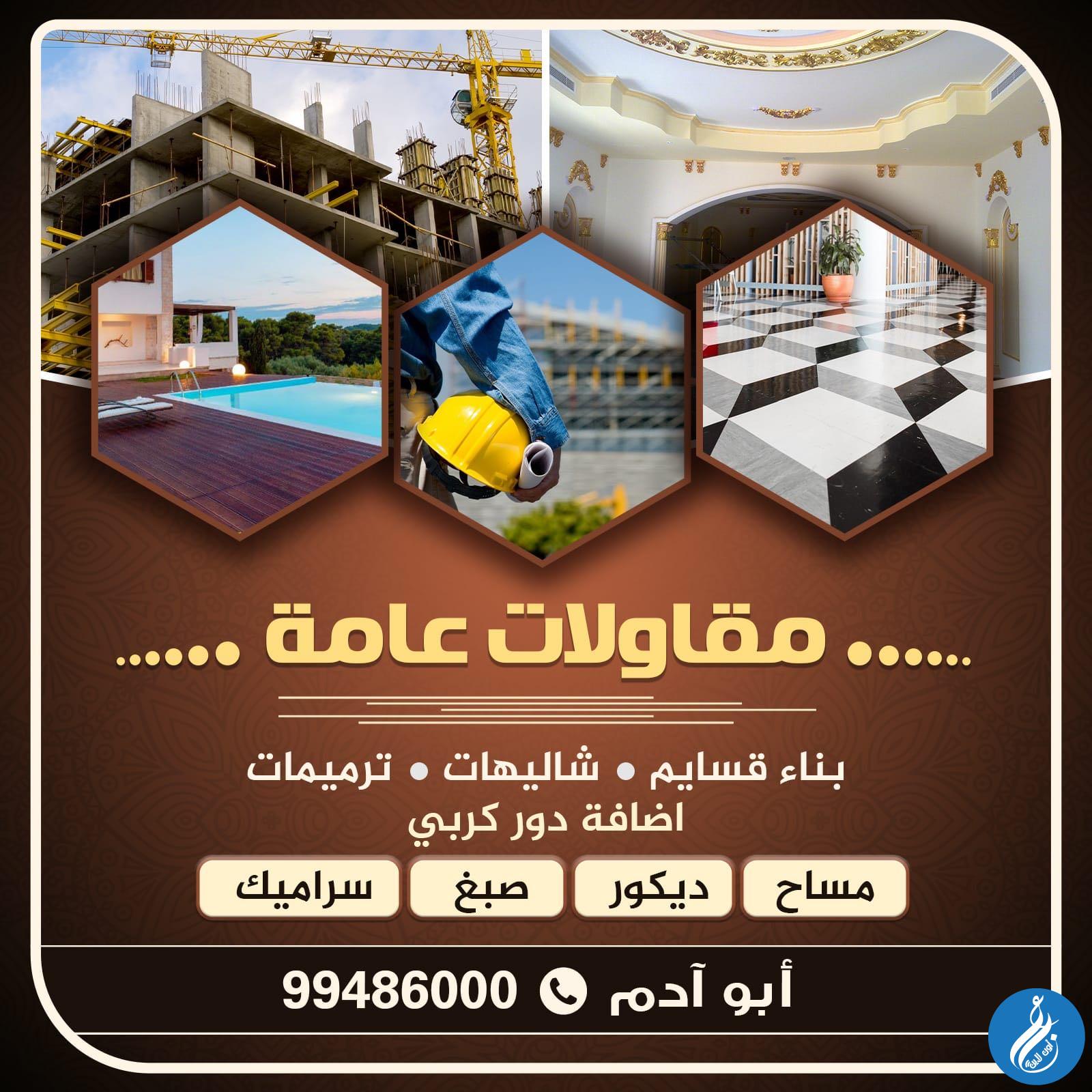 عرب أون لاين فني صحي الكويت 50677105